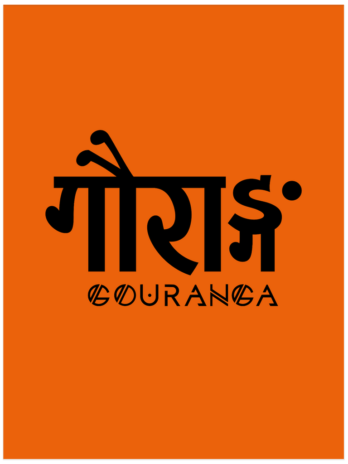 Gouranga Sanskrit Poster